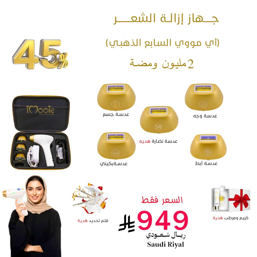 ليزر اي مووي السابع الذهبي5 عدسات 2مليون ومضة كود الخصم A50