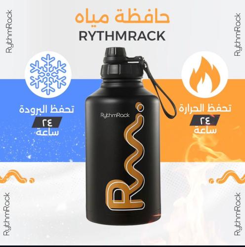 شيكر حافظ الحرارة والبرودة من ريثم راك RythmRack