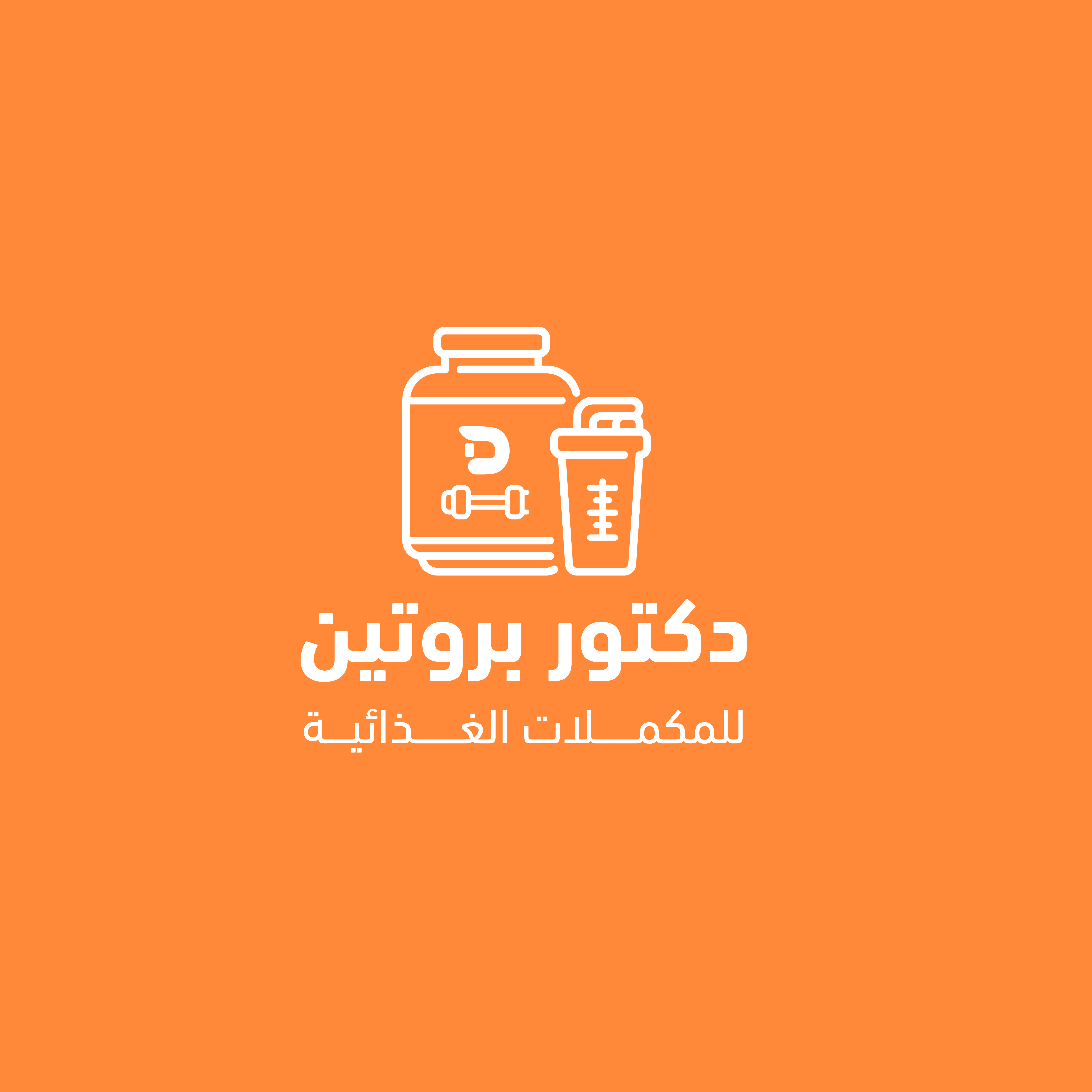 دكتور بروتين للمكملات الغذائية
