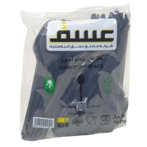عسق ملاعق أسود 50ملعقة