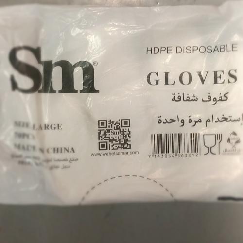 Gloves كفوف شفافة