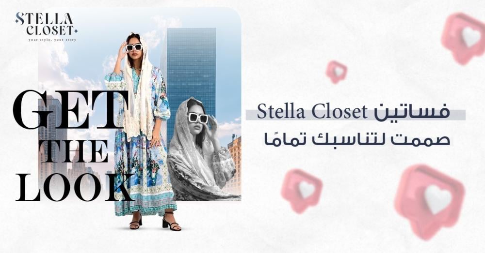هل تواجهين صعوبة في إيجاد الفستان المناسب لجسمك؟