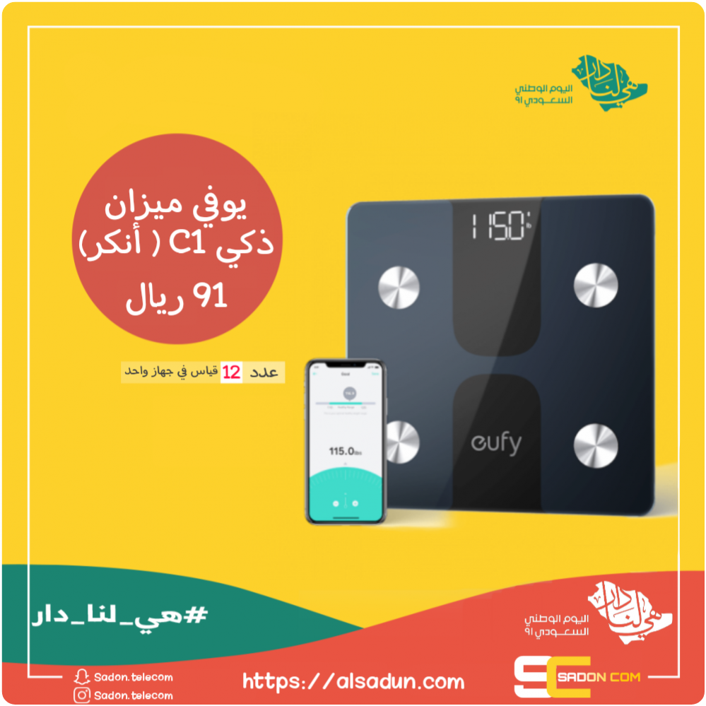 يوفي ميزان ذكي C1 أنكر Sadon Com