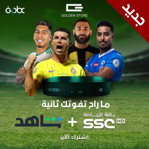 SSC HD + شاهد