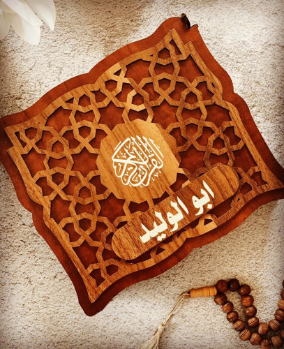 صندوق مصحف زخرفة اسلامية مع مصحف مجمع الملك فهد