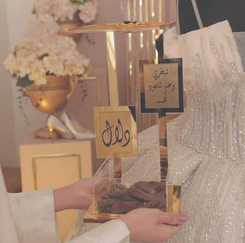 مبخرة الريم