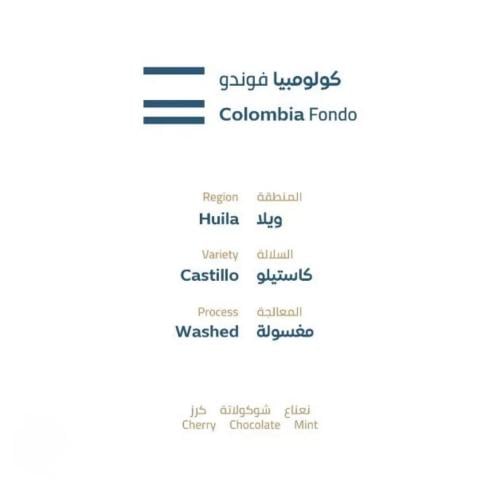 كولومبي فوندو من خطوة جمل