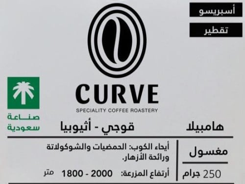 كيرف قوجي أثيوبي