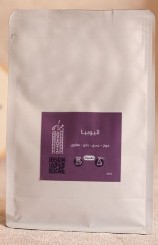 اثيوبي 250 جرام من محمصة خزامى