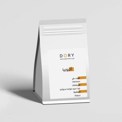 اثيوبي قوجي من محمصة دوري بالباحة