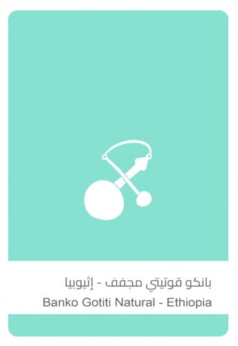 سلالات بانكو قوتيتي