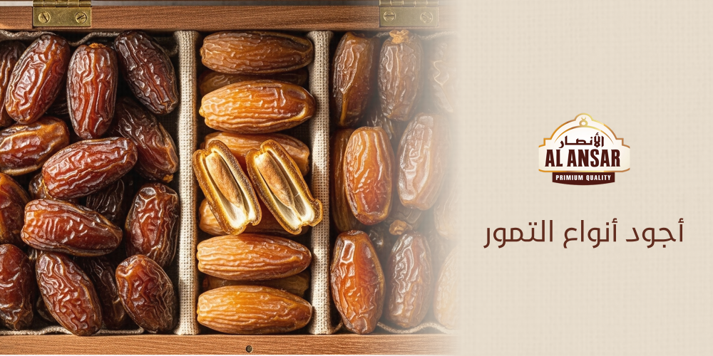 أجود أنواع التمور