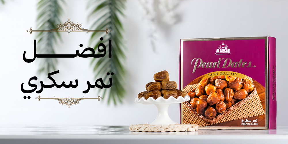 افضل تمر سكري