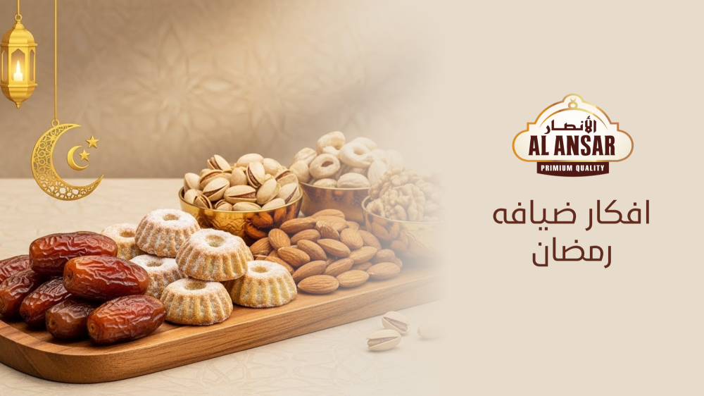 افكار ضيافة رمضان