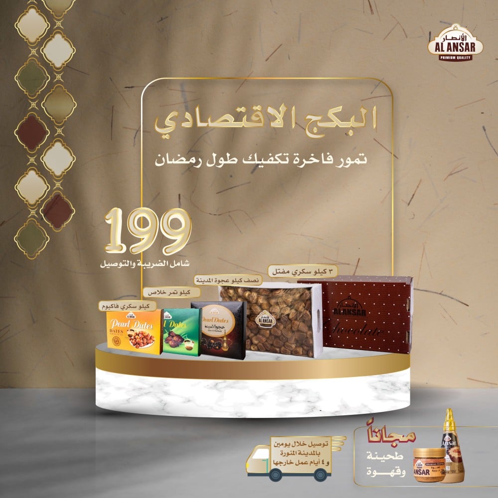 بكج تمور