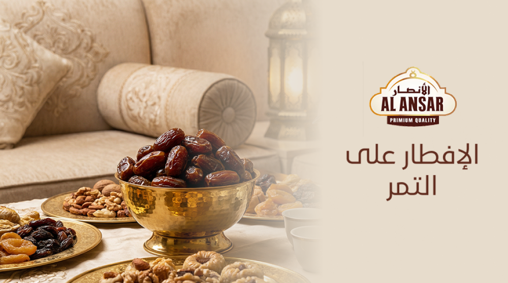 الافطار على التمر