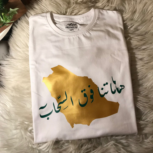 تيشيرت اليوم الوطني 92