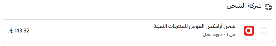 تأسيس متجر ذهب إلكتروني يوازي فخامة معروضاتك يبدأ من سلة