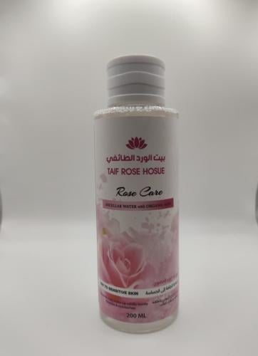 مزيل مكياج للبشرة الحساسة