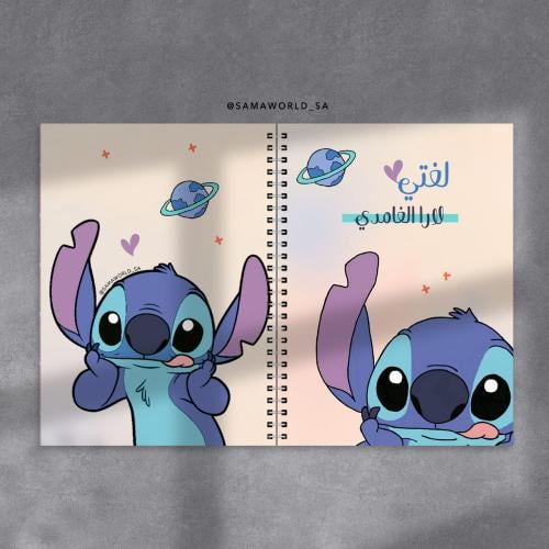 دفتر - نوت ستيتش