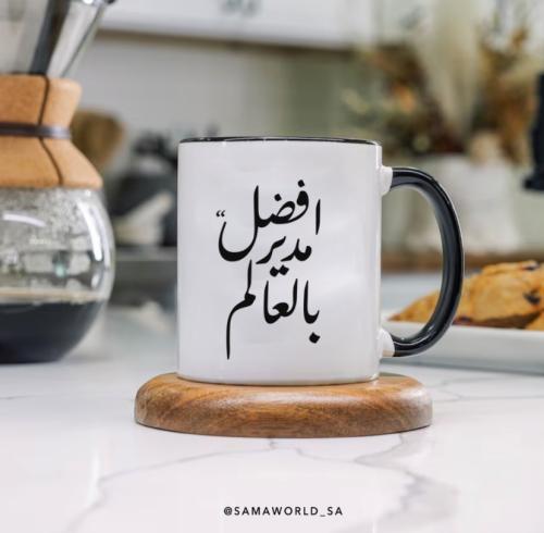 كوب افضل مدير بالعالم