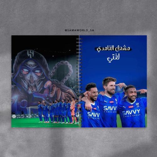 دفتر - نوت الهلال