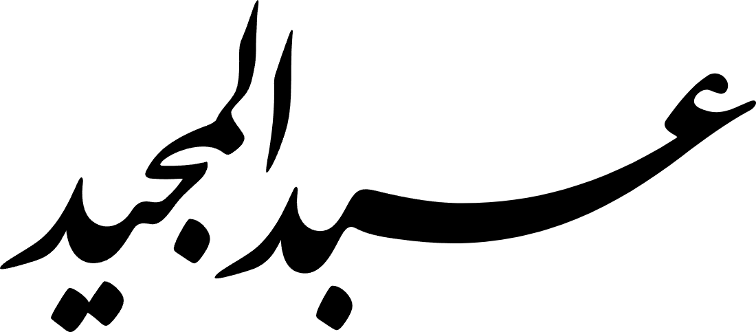 .منتجات عبدالمجيد