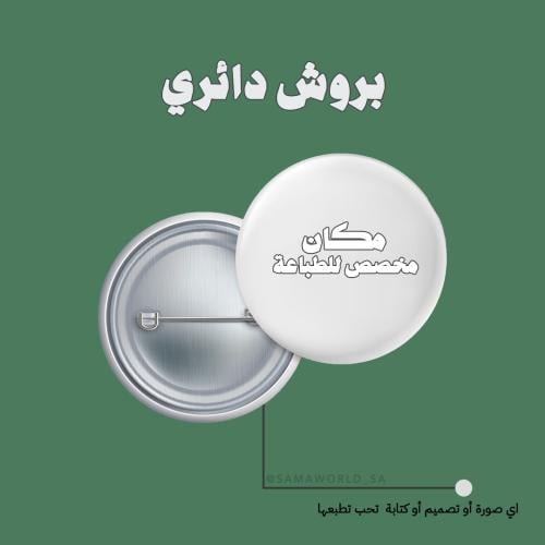 بروش - طباعة حسب الطلب