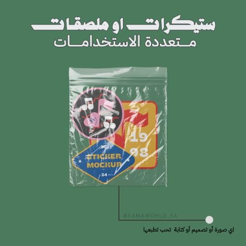 ستيكرات او ملصقات لابتوب وجوال - طباعه حسب الطلب