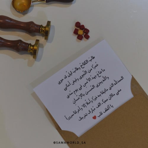 رساله بريدية بخط آلة كاتبة