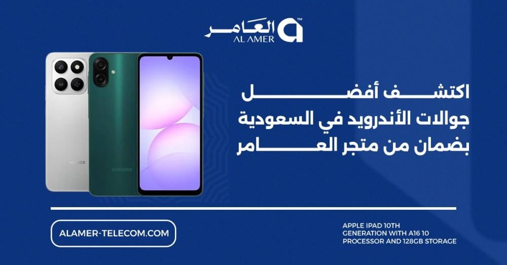 أفضل أنواع جوالات الأندرويد