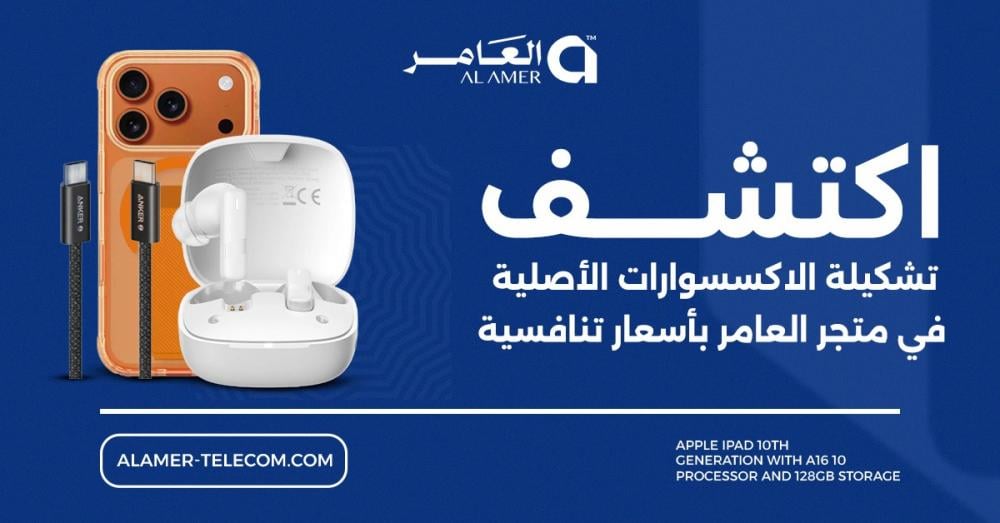 اكسسوارات جوالات