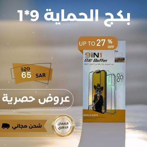 بكج حماية مقاوم لصدمات 1*9 iPhone13 Pro