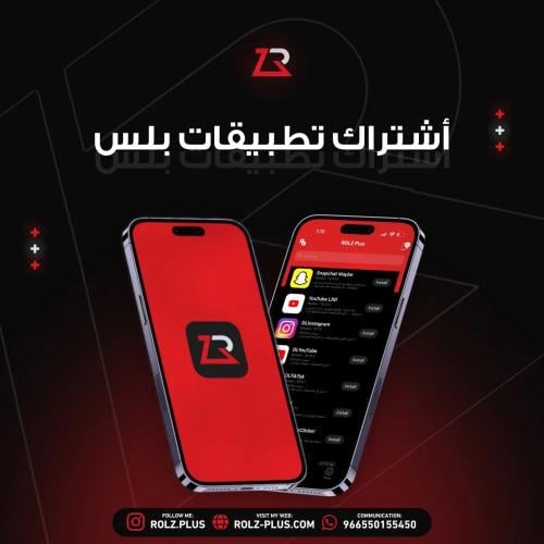 اشتراك تطبيقات بلس للايفون - سنة كاملة