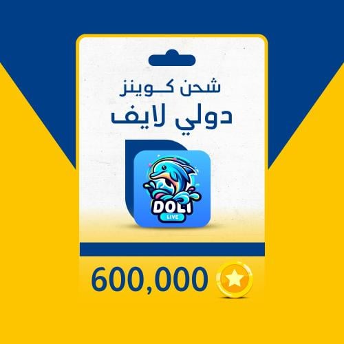 شحن 600.000 كوين