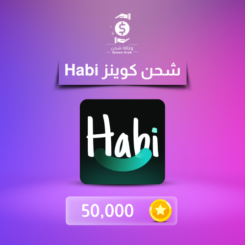 شحن 50،000 كوين