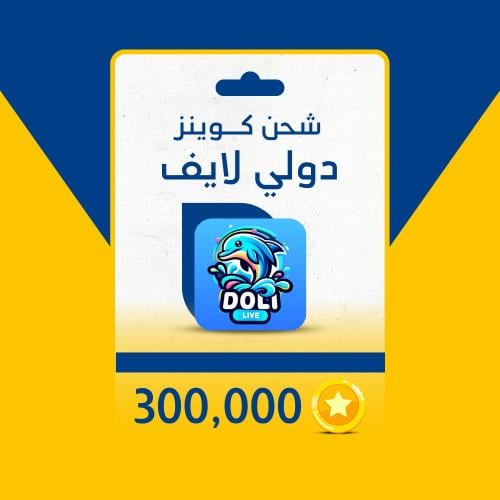 شحن 300.000 كوين