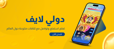 شحن تطبيق Doil Live