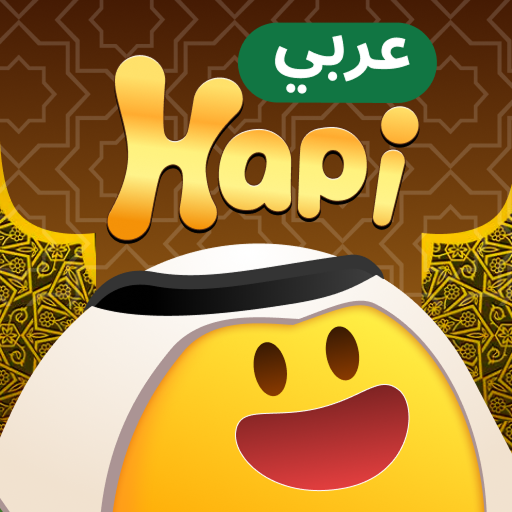شحن Hapi عربي