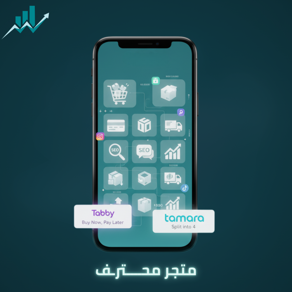 متجر محترف