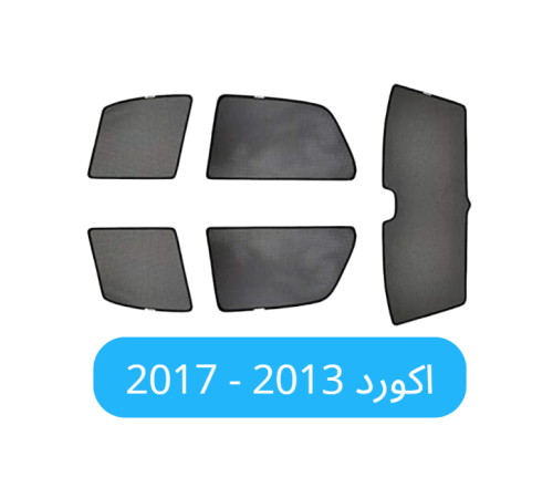 ستائر أكورد قماش 2013 - 2017