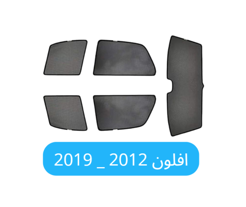 ستائر سيارة افلون قماش 2012_2019