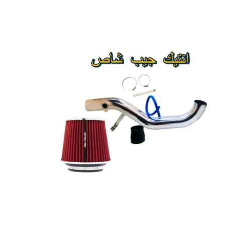 انتيك شاص مع فلتر اسبكتر