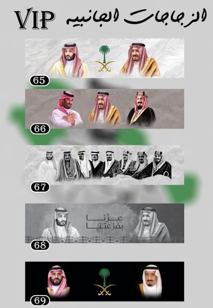 صور اليوم الوطني
