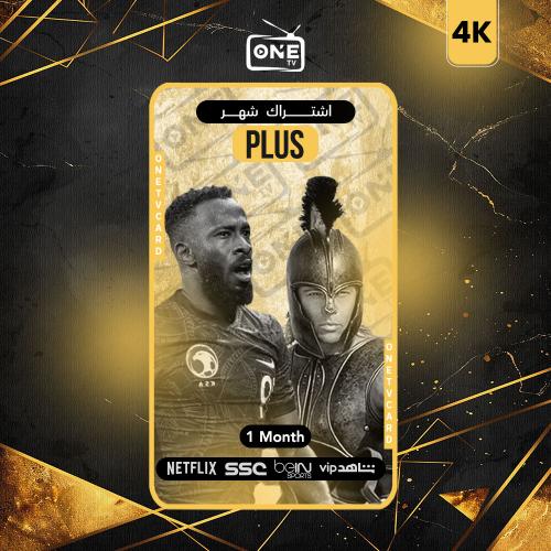 اشتراك ONE TV PLUS ( شهر )