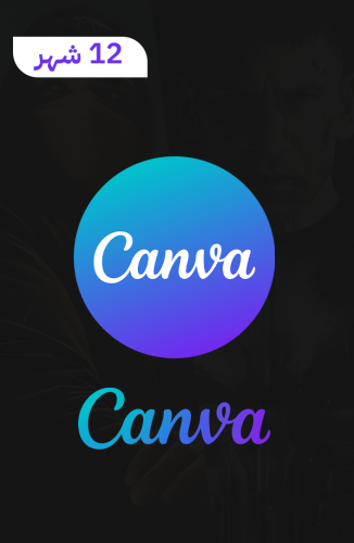 كانفا برو سنة | Canva Pro 1 Year