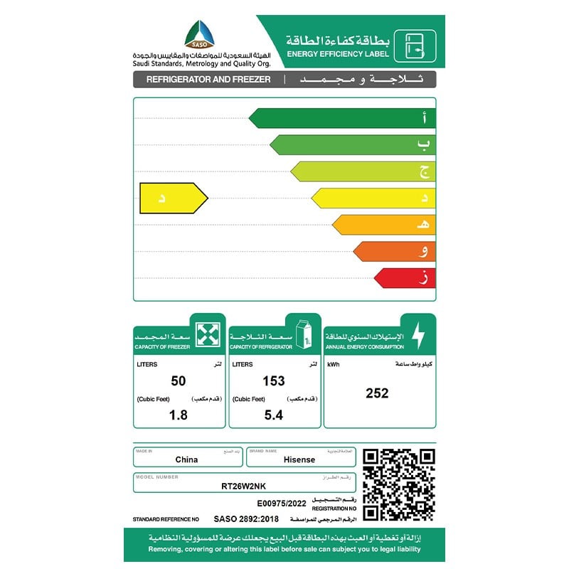 ثلاجة هايسنس بابين 7.2 قدم ابيض RT26W2NK