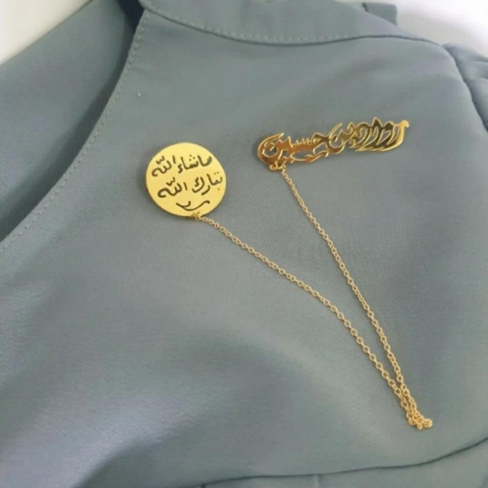 بروش اطفال بالاسم مع جملة "ما شاء الله تبارك الله"