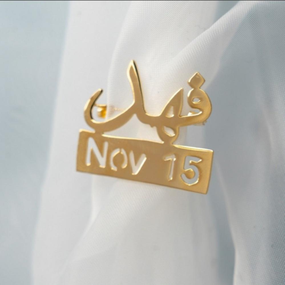 بروش اطفال بالاسم مع تاريخ