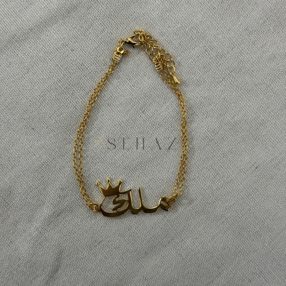 سلسال واسواره بالاسم